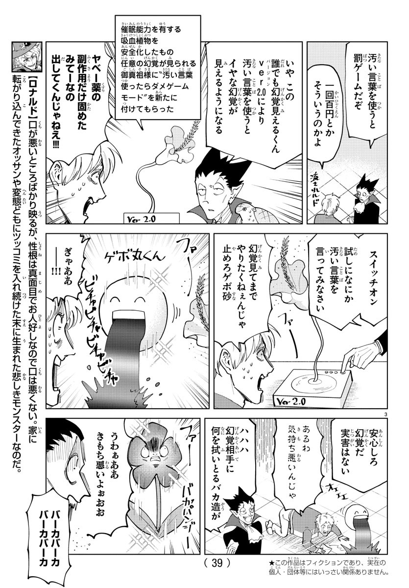 KYUUKETSUKI SUGU SHINU - raw - Chapter 291 - https://jpdd.ccdd.to/JPDD/kyuuketsukisugushinu/198187/p153hlmh2sh.jpg