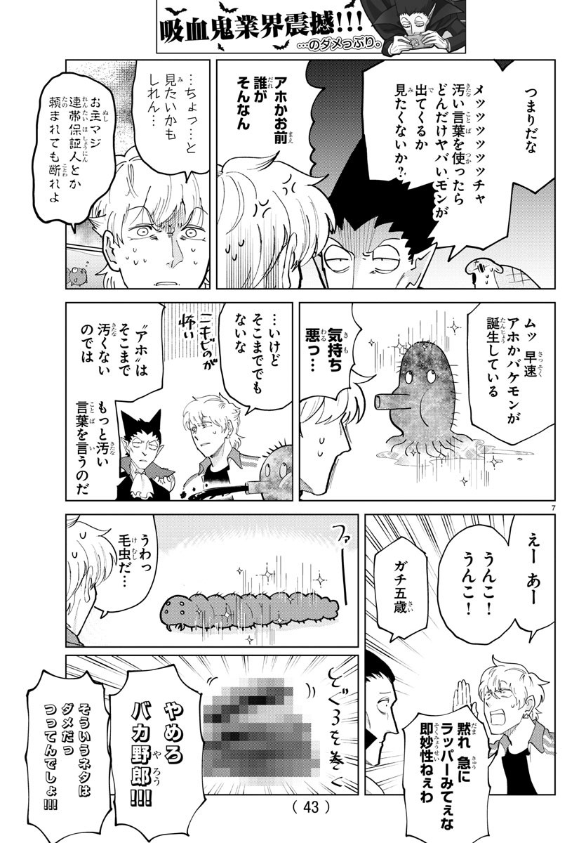 KYUUKETSUKI SUGU SHINU - raw - Chapter 291 - https://jpdd.ccdd.to/JPDD/kyuuketsukisugushinu/198187/y0bpazxzbea.jpg
