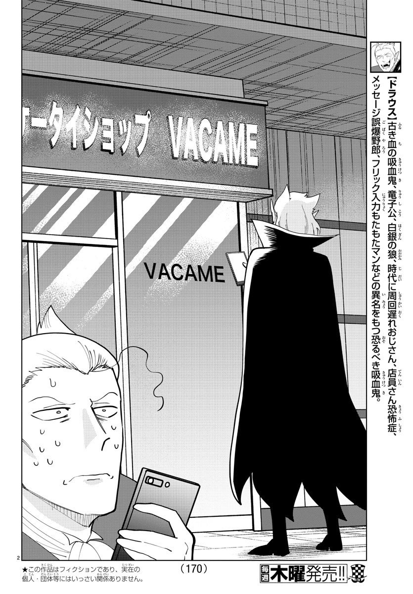 KYUUKETSUKI SUGU SHINU - raw - Chapter 292 - https://jpdd.ccdd.to/JPDD/kyuuketsukisugushinu/198711/5qrpjikxlyb.jpg