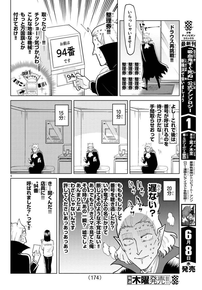 KYUUKETSUKI SUGU SHINU - raw - Chapter 292 - https://jpdd.ccdd.to/JPDD/kyuuketsukisugushinu/198711/fbd0ezsttz2.jpg