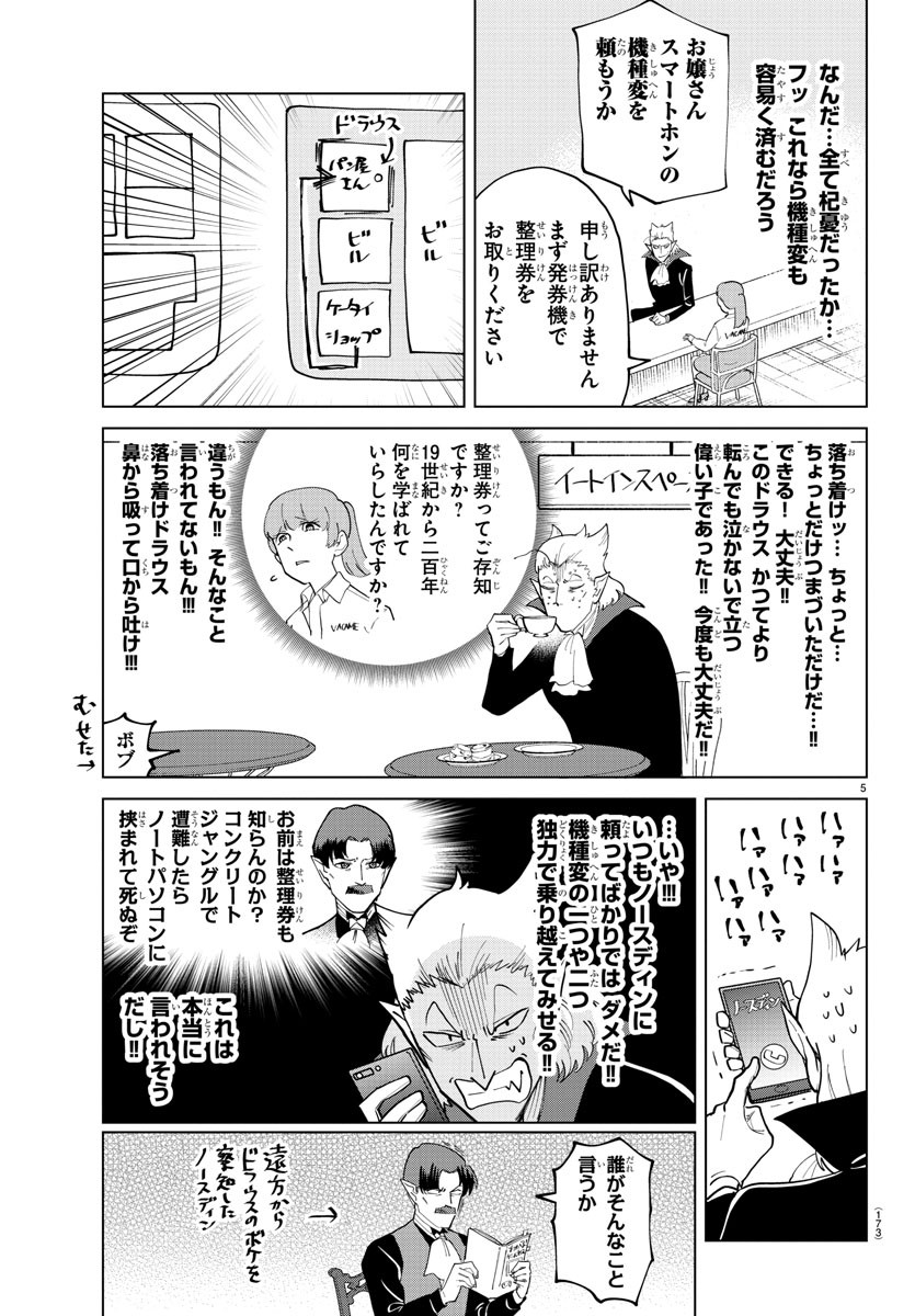 KYUUKETSUKI SUGU SHINU - raw - Chapter 292 - https://jpdd.ccdd.to/JPDD/kyuuketsukisugushinu/198711/iv3rvvf4wxe.jpg