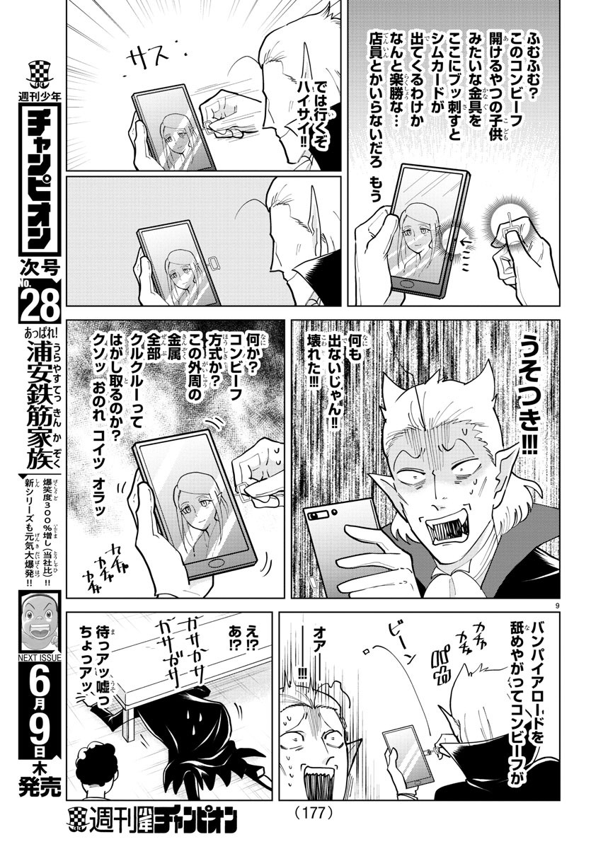KYUUKETSUKI SUGU SHINU - raw - Chapter 292 - https://jpdd.ccdd.to/JPDD/kyuuketsukisugushinu/198711/jbpognk4mee.jpg