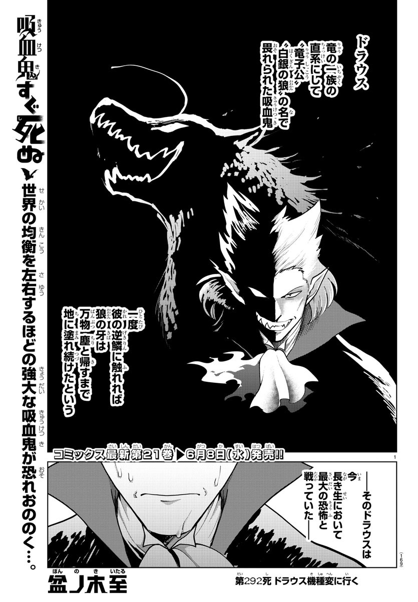 KYUUKETSUKI SUGU SHINU - raw - Chapter 292 - https://jpdd.ccdd.to/JPDD/kyuuketsukisugushinu/198711/vrsl0gwb5ou.jpg