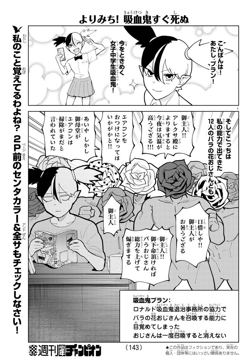 KYUUKETSUKI SUGU SHINU - raw - Chapter 293 - https://jpdd.ccdd.to/JPDD/kyuuketsukisugushinu/199521/0r0wpwi42lb.jpg