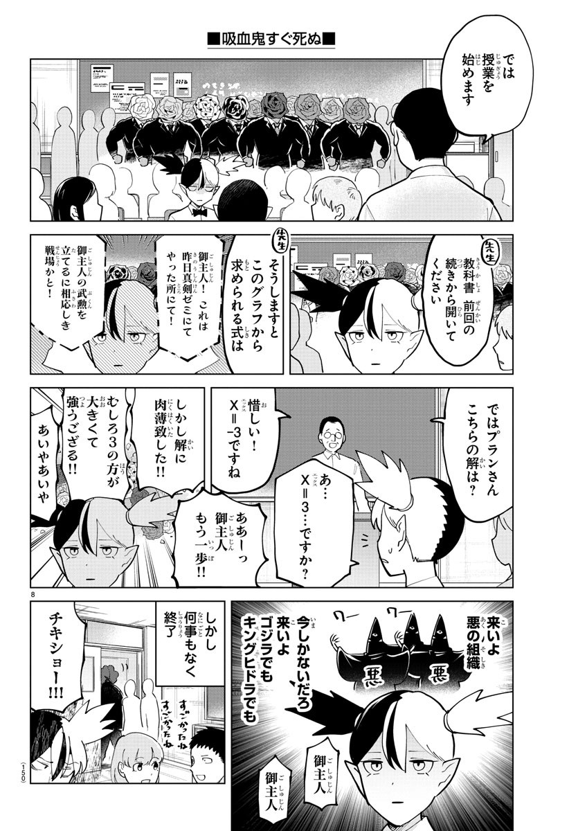 KYUUKETSUKI SUGU SHINU - raw - Chapter 293 - https://jpdd.ccdd.to/JPDD/kyuuketsukisugushinu/199521/24vkkfixzpu.jpg
