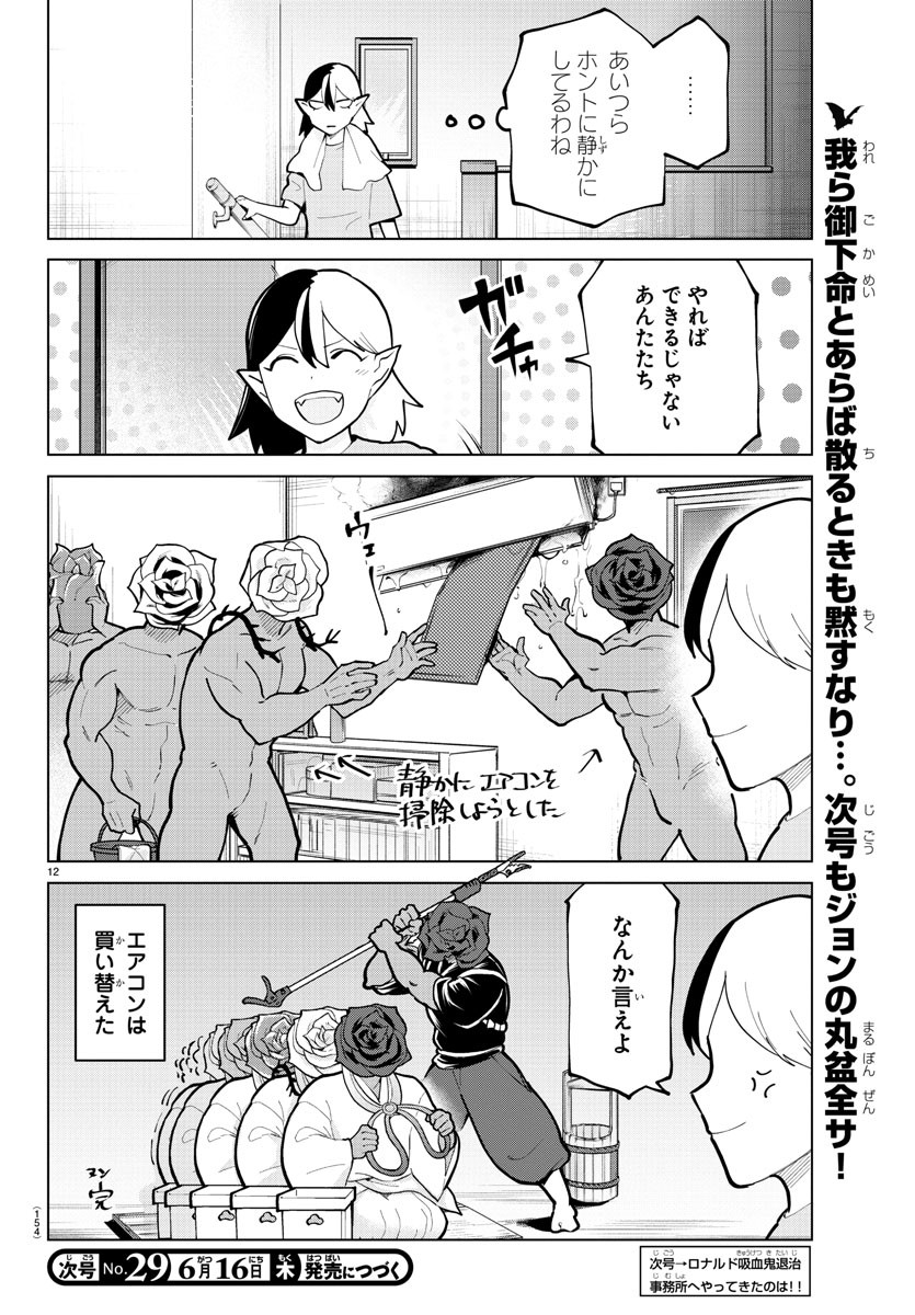 KYUUKETSUKI SUGU SHINU - raw - Chapter 293 - https://jpdd.ccdd.to/JPDD/kyuuketsukisugushinu/199521/2rjelbrbwrd.jpg