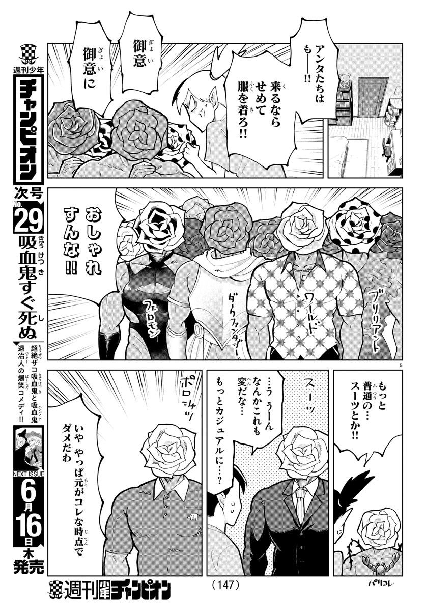 KYUUKETSUKI SUGU SHINU - raw - Chapter 293 - https://jpdd.ccdd.to/JPDD/kyuuketsukisugushinu/199521/a0vgawavpqk.jpg
