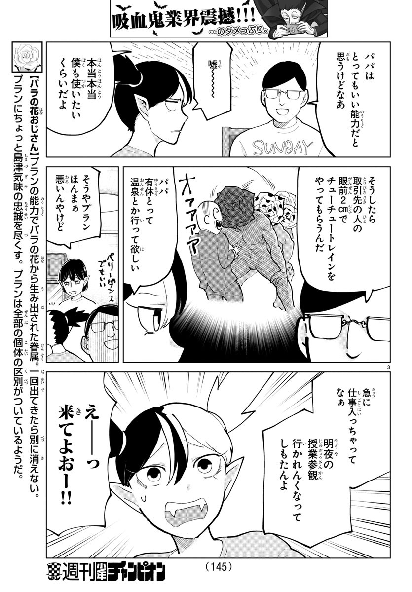 KYUUKETSUKI SUGU SHINU - raw - Chapter 293 - https://jpdd.ccdd.to/JPDD/kyuuketsukisugushinu/199521/pkmi2ivbmnw.jpg