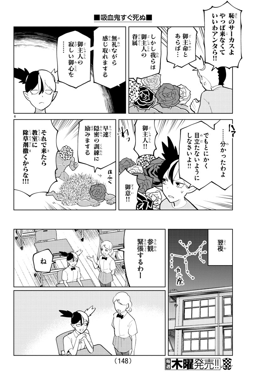 KYUUKETSUKI SUGU SHINU - raw - Chapter 293 - https://jpdd.ccdd.to/JPDD/kyuuketsukisugushinu/199521/xjmo1x3jcyg.jpg