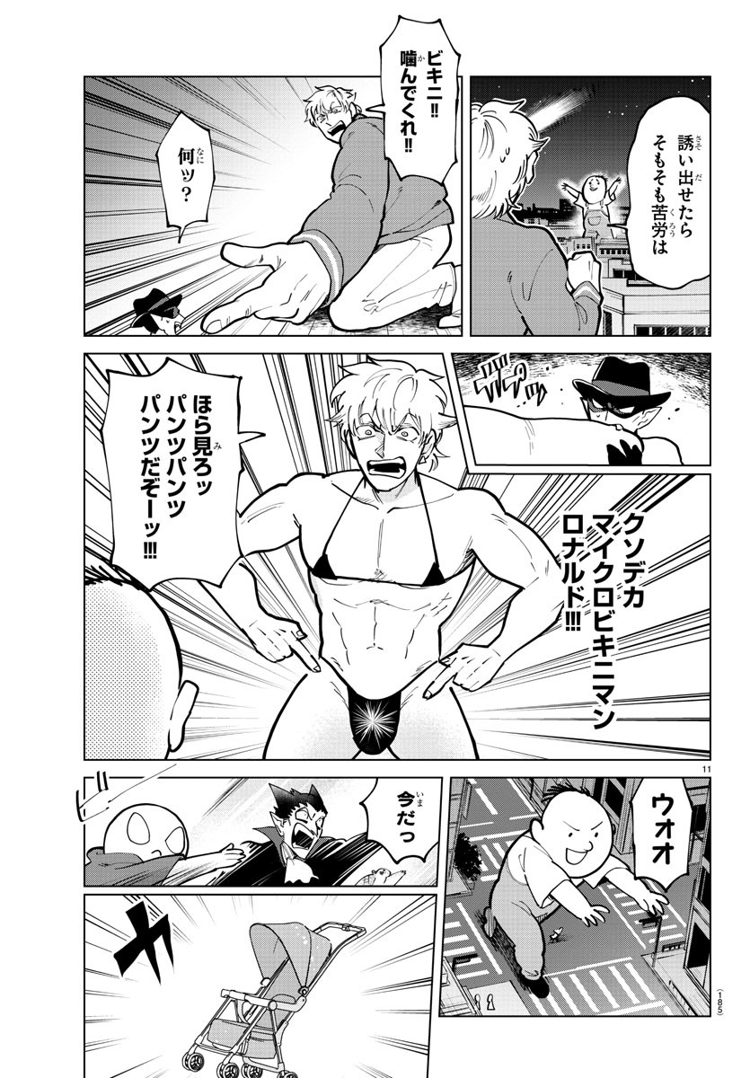 KYUUKETSUKI SUGU SHINU - raw - Chapter 294 - https://jpdd.ccdd.to/JPDD/kyuuketsukisugushinu/199996/1sirk3uqex0.jpg