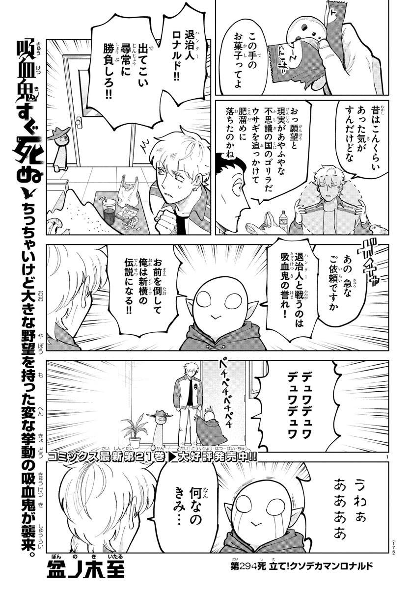 KYUUKETSUKI SUGU SHINU - raw - Chapter 294 - https://jpdd.ccdd.to/JPDD/kyuuketsukisugushinu/199996/3uinmfjyxjz.jpg