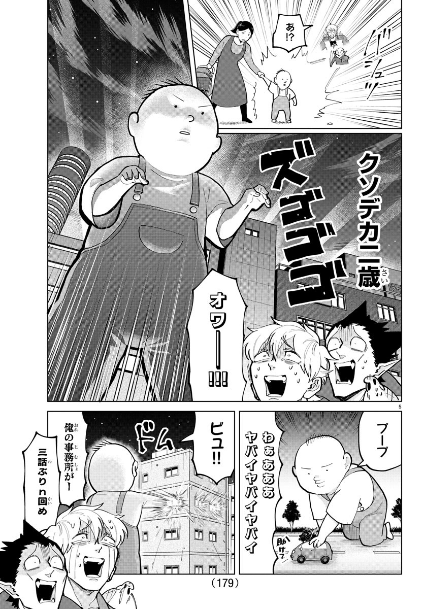 KYUUKETSUKI SUGU SHINU - raw - Chapter 294 - https://jpdd.ccdd.to/JPDD/kyuuketsukisugushinu/199996/fffcn0qtcps.jpg