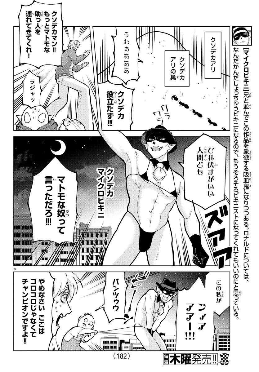 KYUUKETSUKI SUGU SHINU - raw - Chapter 294 - https://jpdd.ccdd.to/JPDD/kyuuketsukisugushinu/199996/i02qungjsxh.jpg