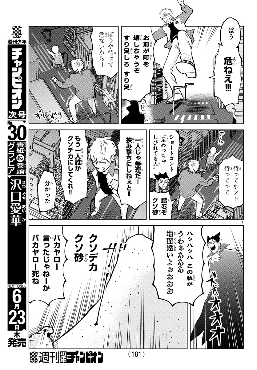 KYUUKETSUKI SUGU SHINU - raw - Chapter 294 - https://jpdd.ccdd.to/JPDD/kyuuketsukisugushinu/199996/vrt0elldquh.jpg