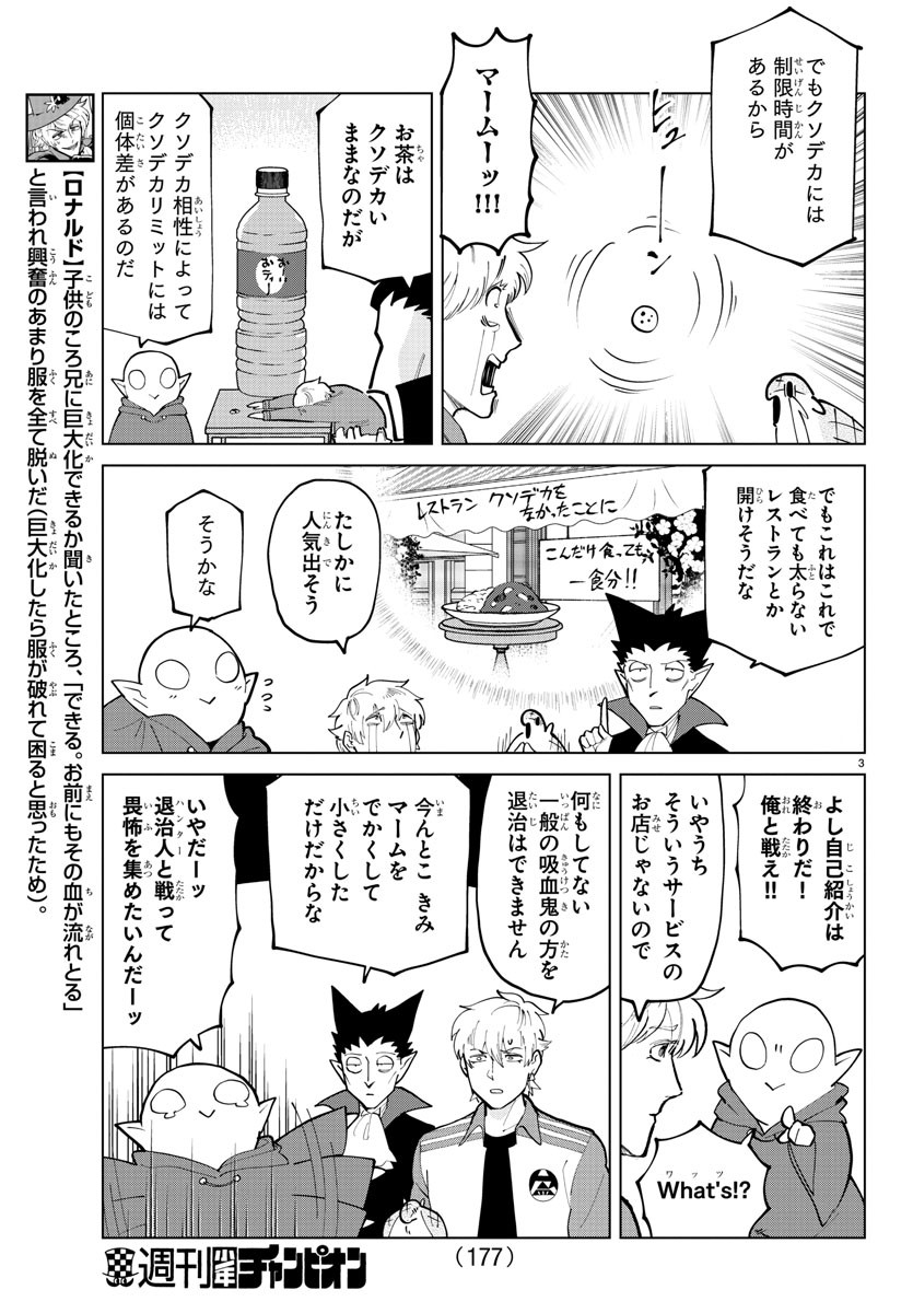 KYUUKETSUKI SUGU SHINU - raw - Chapter 294 - https://jpdd.ccdd.to/JPDD/kyuuketsukisugushinu/199996/wv4wfbxqcjj.jpg