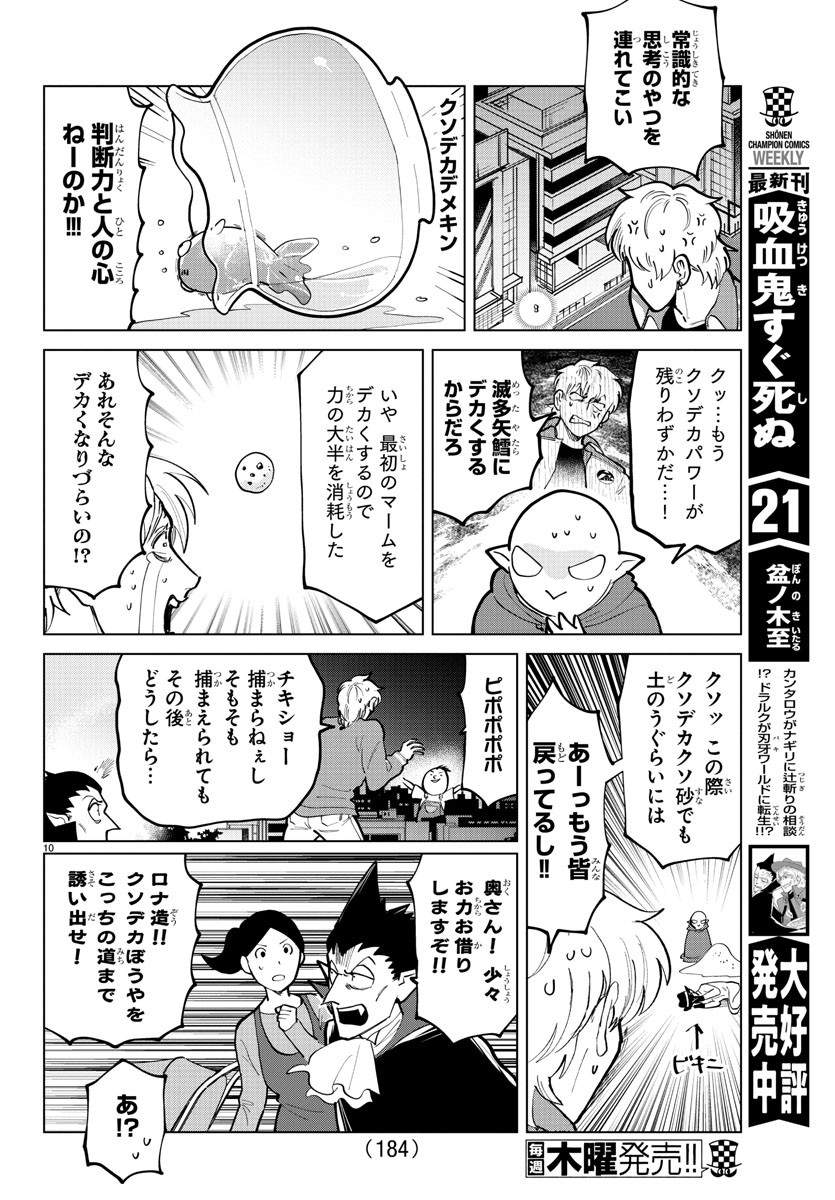 KYUUKETSUKI SUGU SHINU - raw - Chapter 294 - https://jpdd.ccdd.to/JPDD/kyuuketsukisugushinu/199996/ywhjlv0qihf.jpg