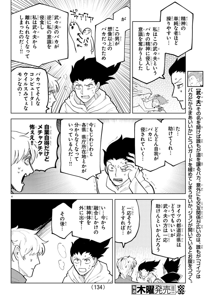 KYUUKETSUKI SUGU SHINU - raw - Chapter 295 - https://jpdd.ccdd.to/JPDD/kyuuketsukisugushinu/200484/1pobtto2x5j.jpg
