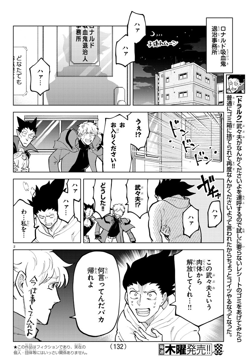 KYUUKETSUKI SUGU SHINU - raw - Chapter 295 - https://jpdd.ccdd.to/JPDD/kyuuketsukisugushinu/200484/hihhahgjrun.jpg