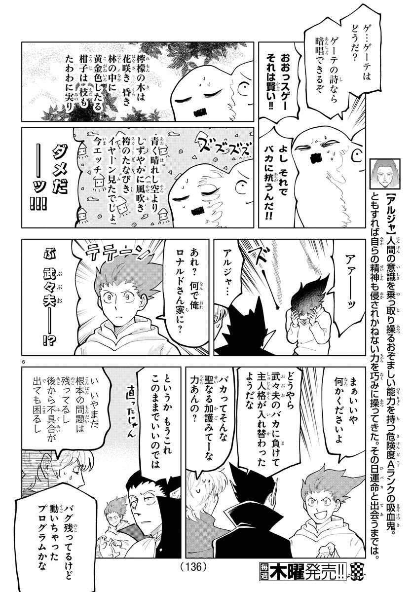 KYUUKETSUKI SUGU SHINU - raw - Chapter 295 - https://jpdd.ccdd.to/JPDD/kyuuketsukisugushinu/200484/nye0gpf3i1p.jpg