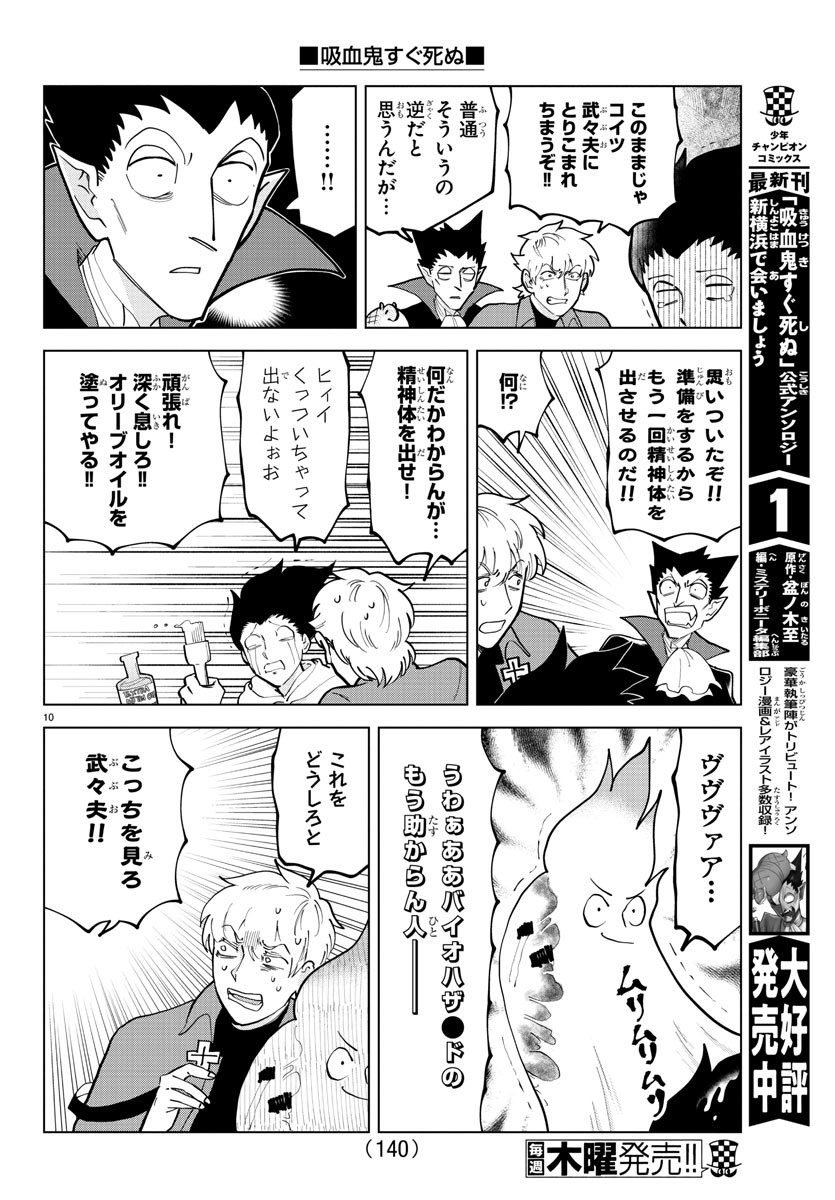 KYUUKETSUKI SUGU SHINU - raw - Chapter 295 - https://jpdd.ccdd.to/JPDD/kyuuketsukisugushinu/200484/qkndidi3zh5.jpg