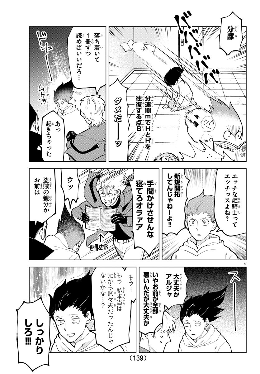 KYUUKETSUKI SUGU SHINU - raw - Chapter 295 - https://jpdd.ccdd.to/JPDD/kyuuketsukisugushinu/200484/wfax51hbjnz.jpg