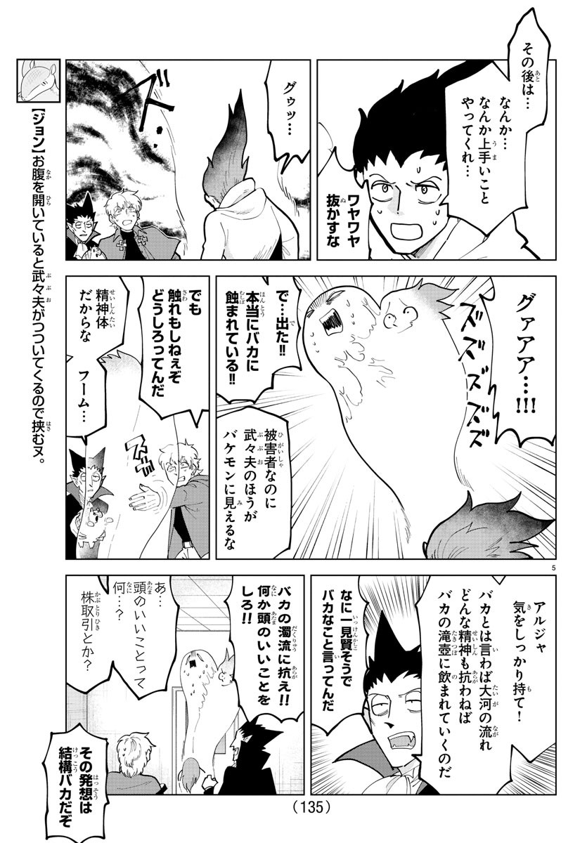 KYUUKETSUKI SUGU SHINU - raw - Chapter 295 - https://jpdd.ccdd.to/JPDD/kyuuketsukisugushinu/200484/xvrs2xkfk0c.jpg
