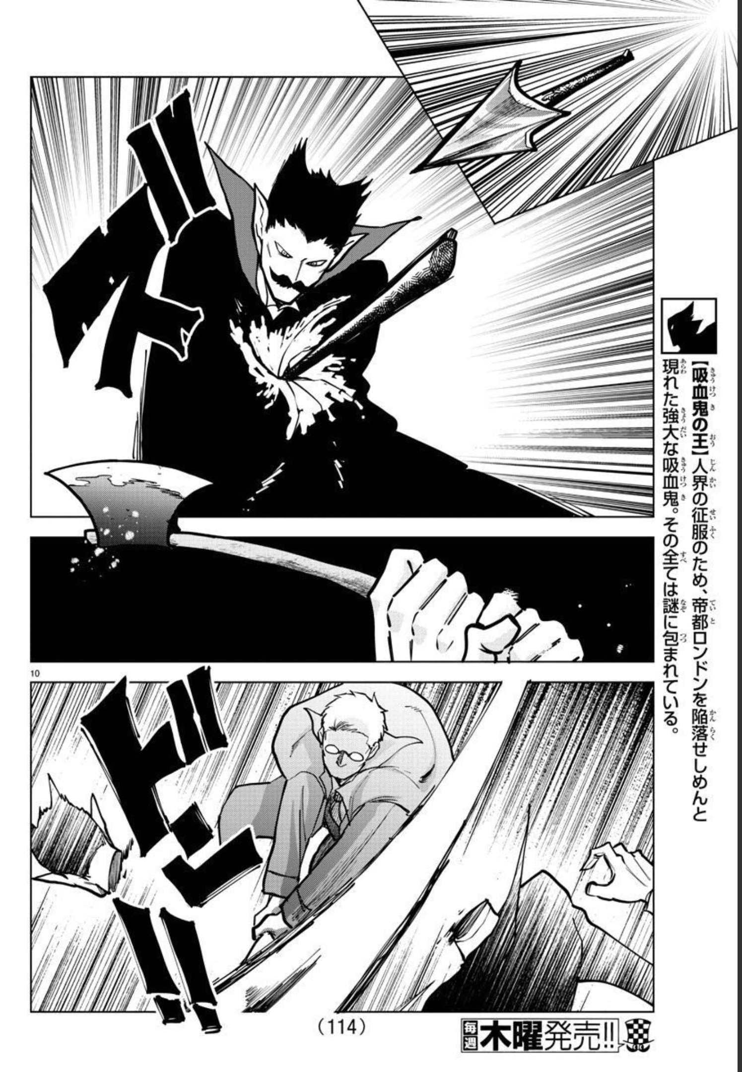 KYUUKETSUKI SUGU SHINU - raw - Chapter 296 - https://jpdd.ccdd.to/JPDD/kyuuketsukisugushinu/201349/1trcwm3rjfp.jpg
