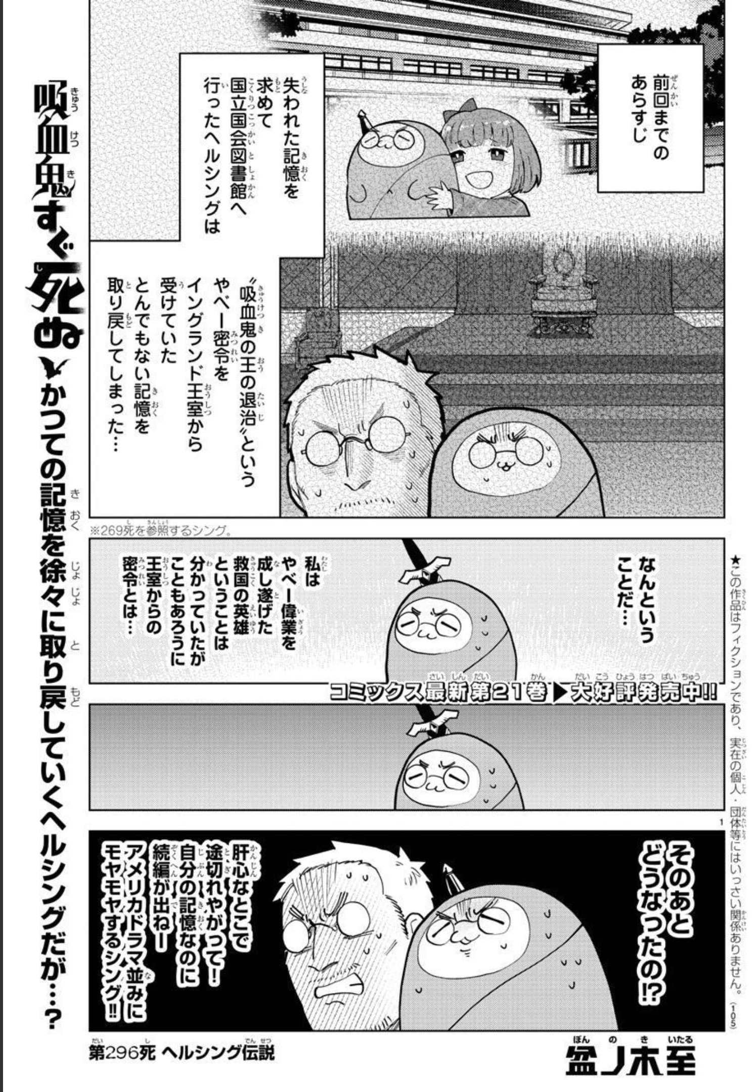 KYUUKETSUKI SUGU SHINU - raw - Chapter 296 - https://jpdd.ccdd.to/JPDD/kyuuketsukisugushinu/201349/eadvj22tpvz.jpg