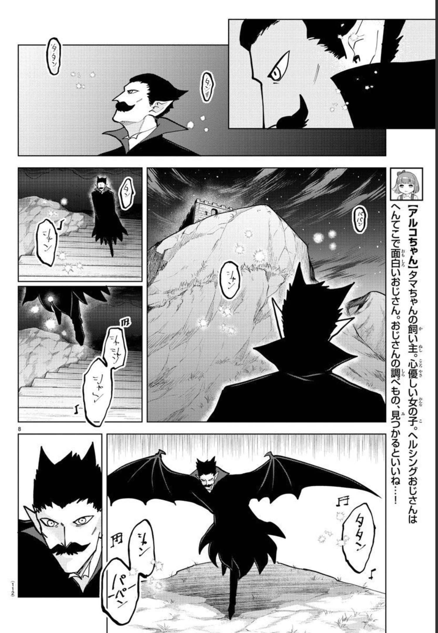 KYUUKETSUKI SUGU SHINU - raw - Chapter 296 - https://jpdd.ccdd.to/JPDD/kyuuketsukisugushinu/201349/gpo0zmzjuff.jpg