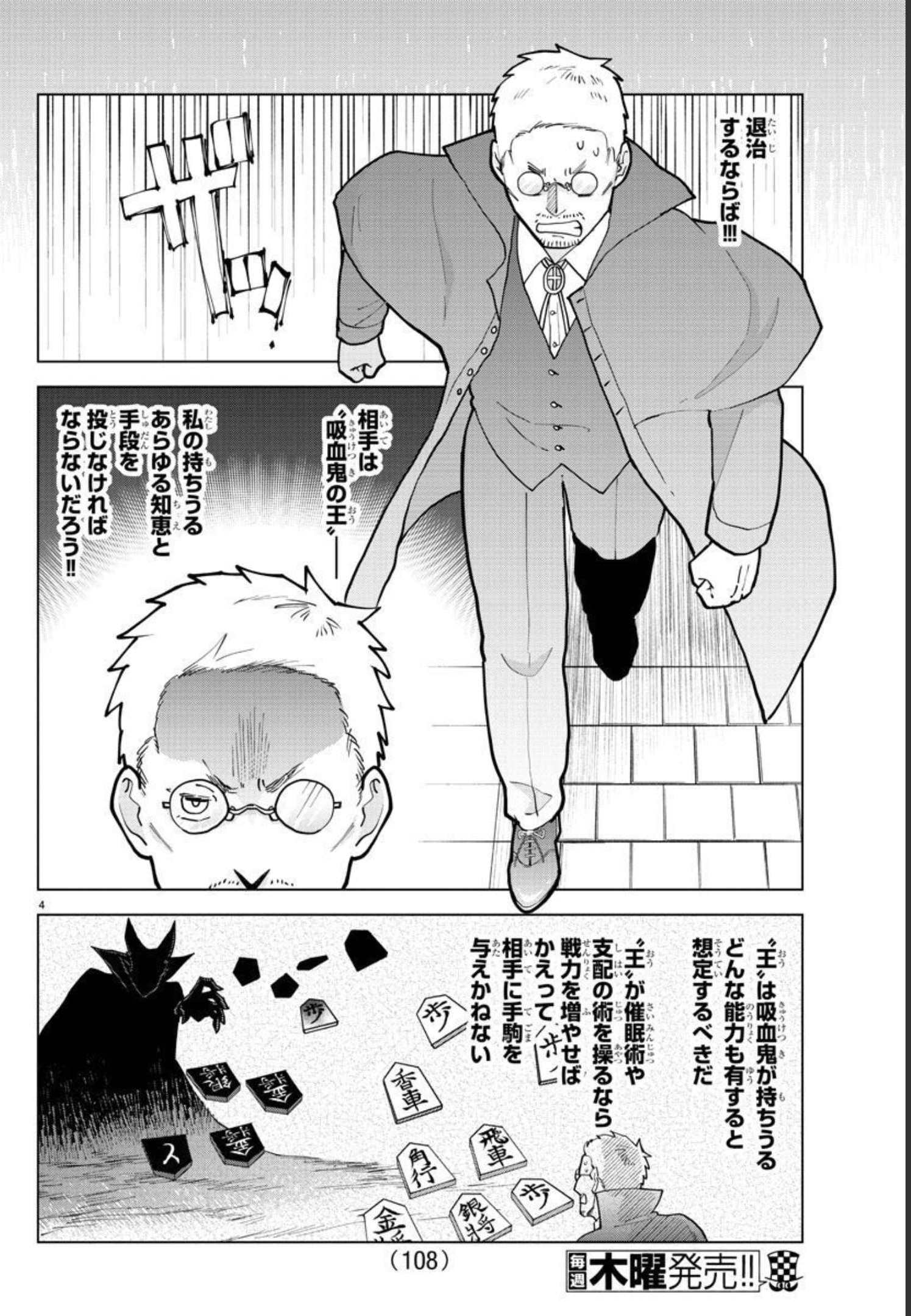 KYUUKETSUKI SUGU SHINU - raw - Chapter 296 - https://jpdd.ccdd.to/JPDD/kyuuketsukisugushinu/201349/lipnhyr322c.jpg