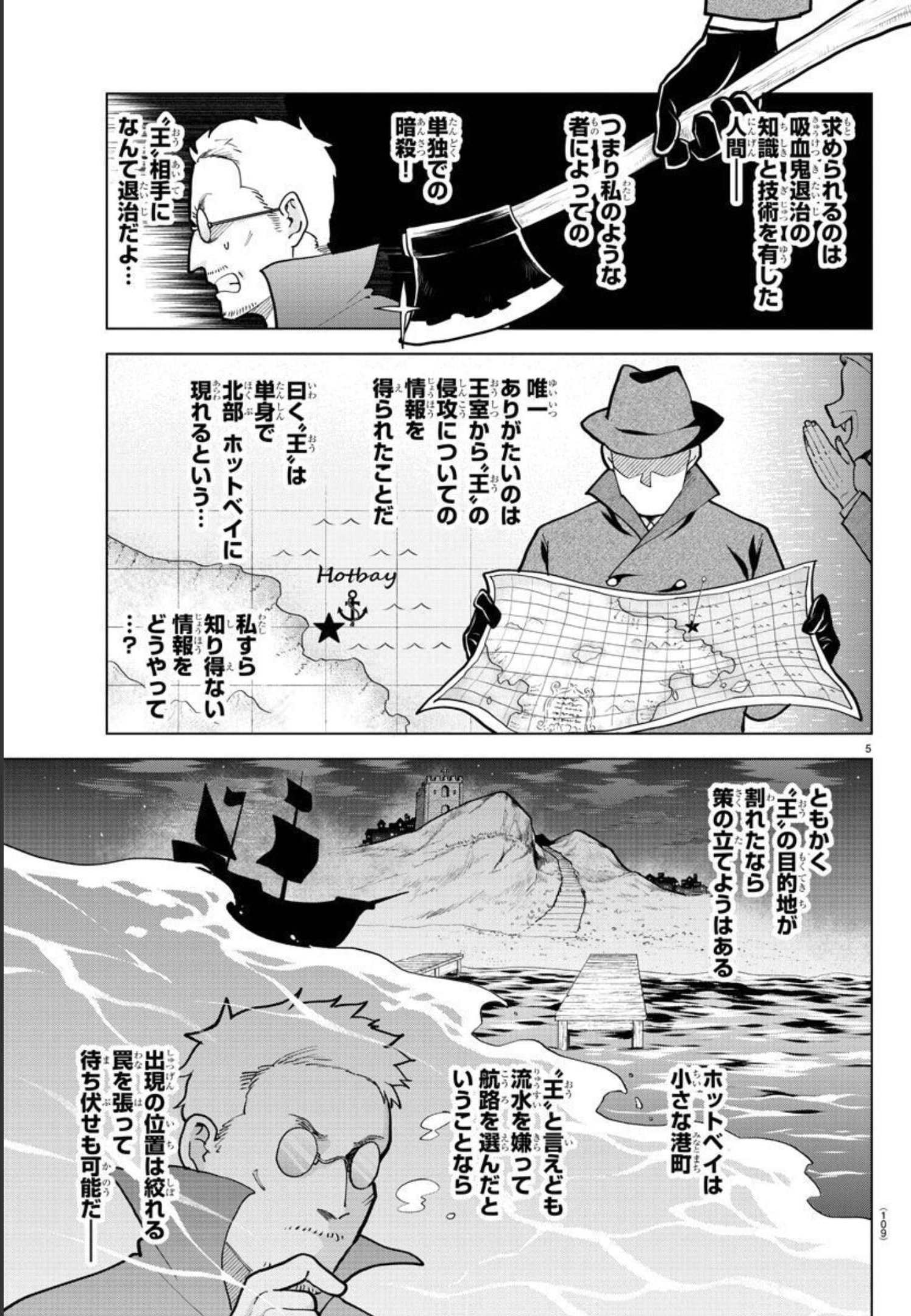 KYUUKETSUKI SUGU SHINU - raw - Chapter 296 - https://jpdd.ccdd.to/JPDD/kyuuketsukisugushinu/201349/pnx03n42rqx.jpg