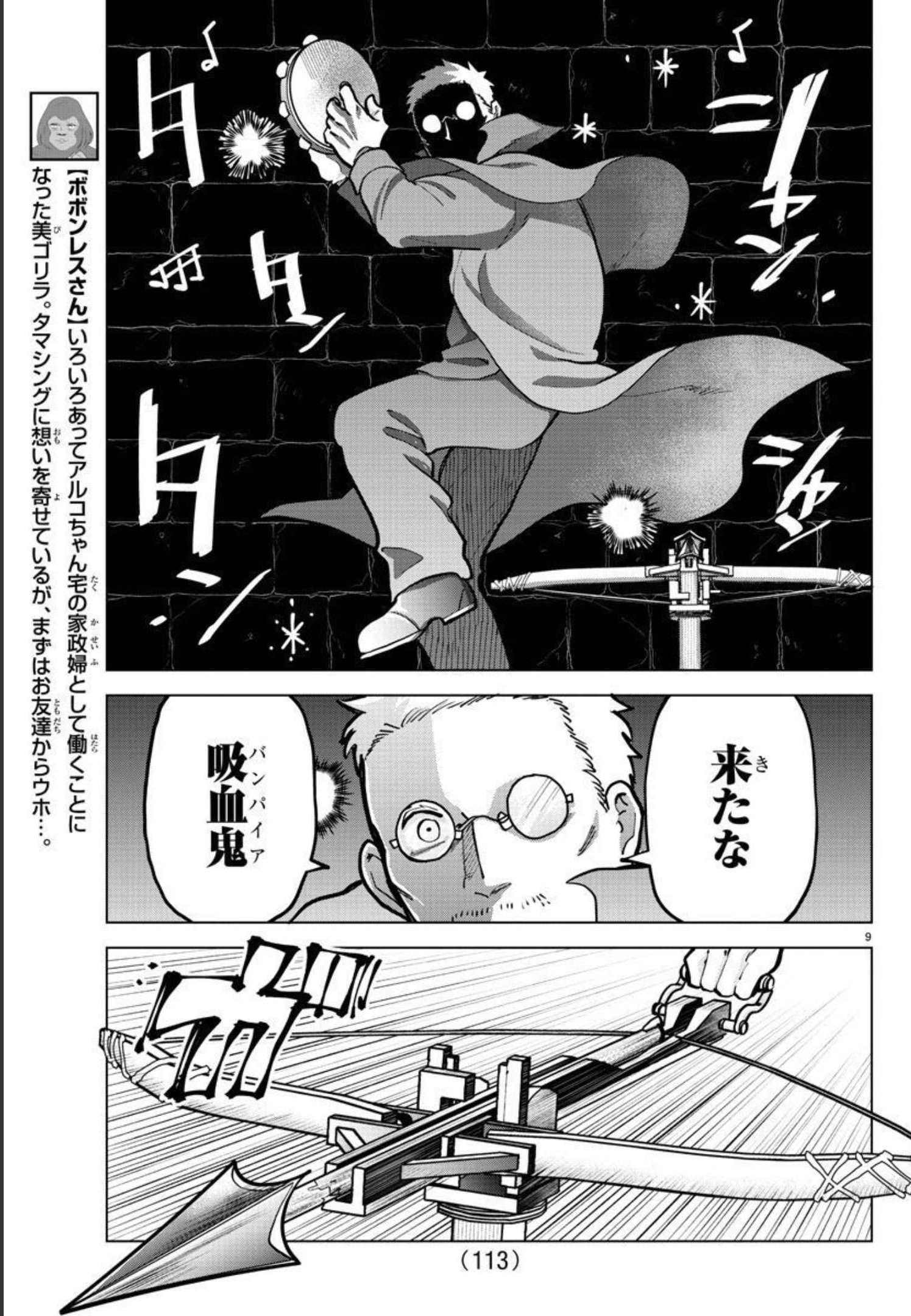 KYUUKETSUKI SUGU SHINU - raw - Chapter 296 - https://jpdd.ccdd.to/JPDD/kyuuketsukisugushinu/201349/pqudr0o3kur.jpg