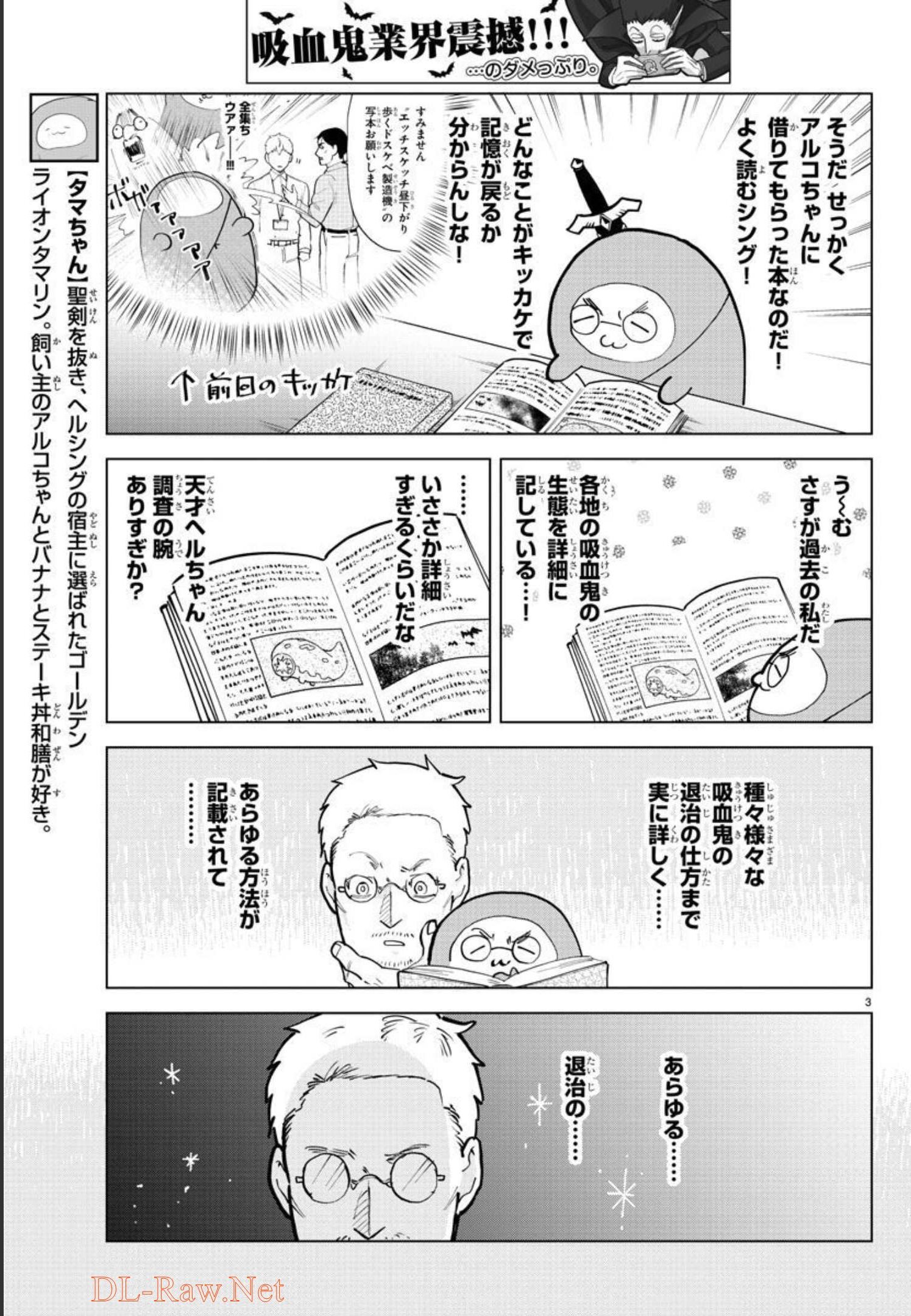 KYUUKETSUKI SUGU SHINU - raw - Chapter 296 - https://jpdd.ccdd.to/JPDD/kyuuketsukisugushinu/201349/que4u4qook0.jpg