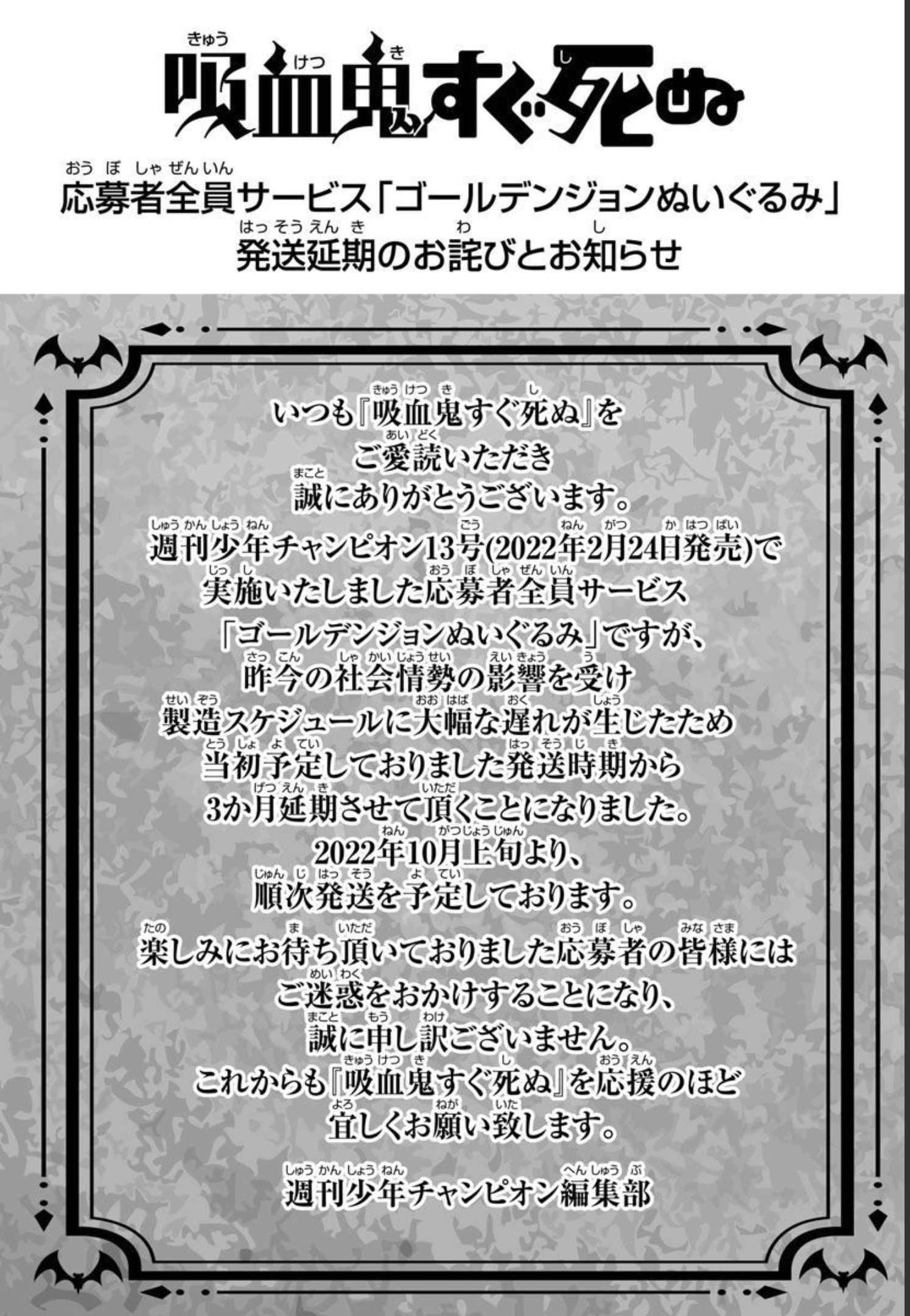 KYUUKETSUKI SUGU SHINU - raw - Chapter 296 - https://jpdd.ccdd.to/JPDD/kyuuketsukisugushinu/201349/xmziicj1i2h.jpg