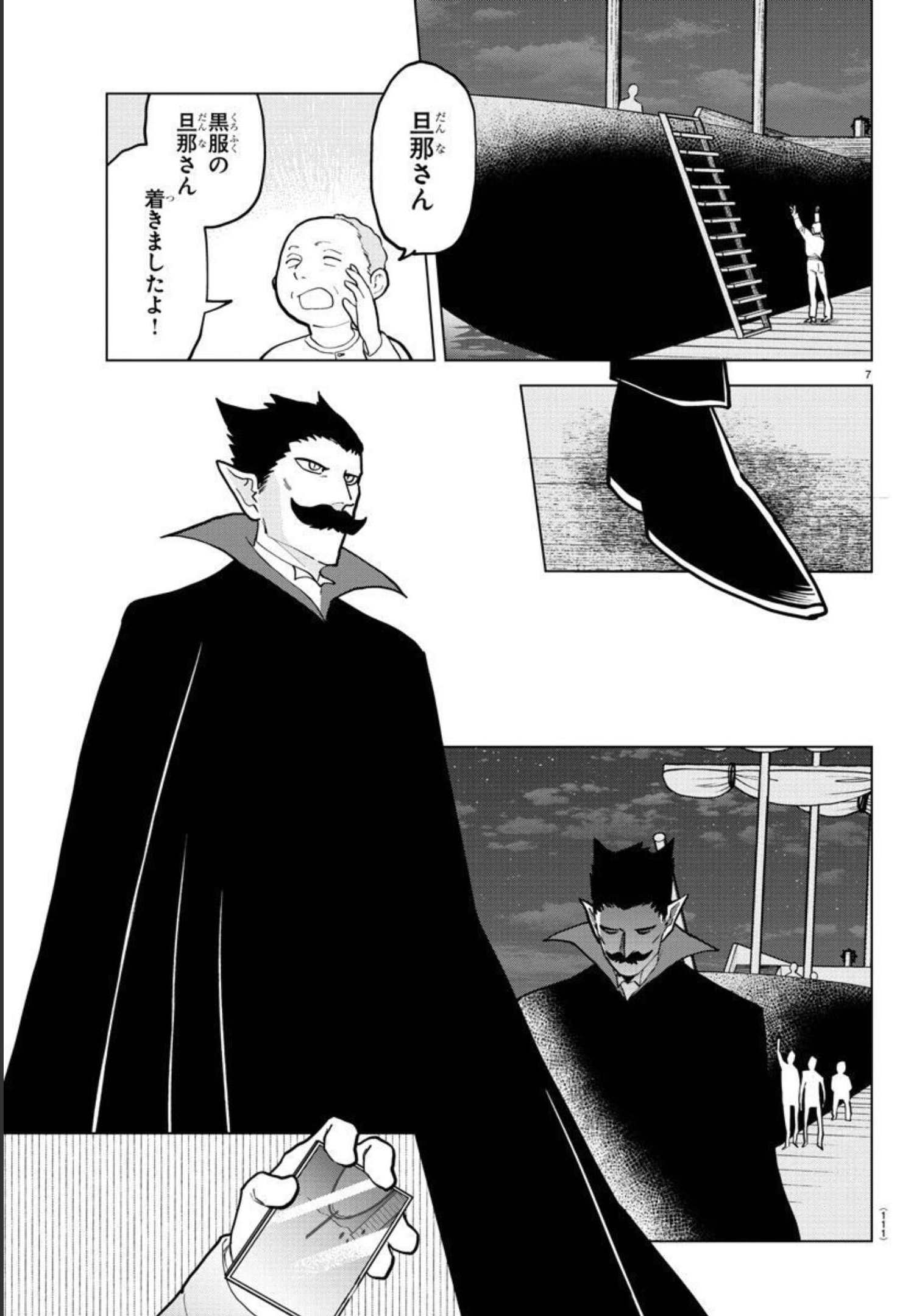 KYUUKETSUKI SUGU SHINU - raw - Chapter 296 - https://jpdd.ccdd.to/JPDD/kyuuketsukisugushinu/201349/zoku4wqpias.jpg