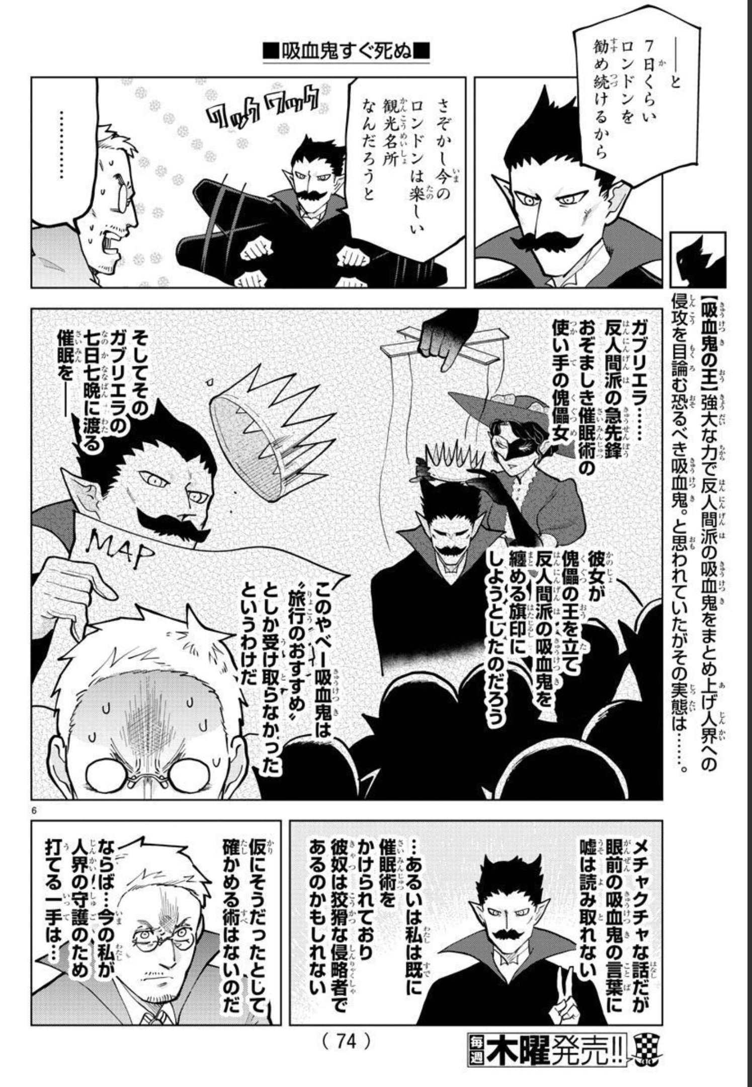 KYUUKETSUKI SUGU SHINU - raw - Chapter 297 - https://jpdd.ccdd.to/JPDD/kyuuketsukisugushinu/201961/5kbvjobegrn.jpg