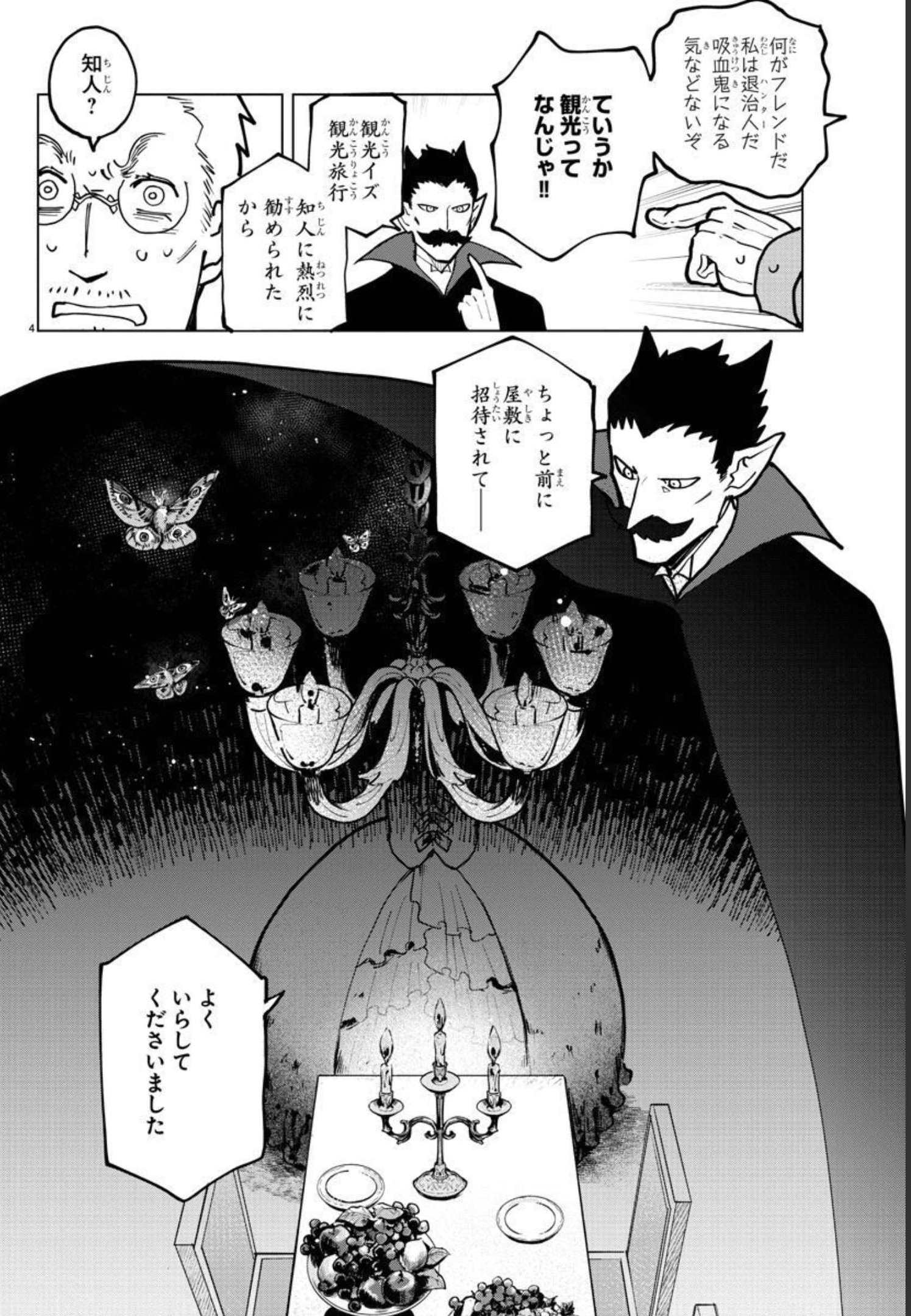 KYUUKETSUKI SUGU SHINU - raw - Chapter 297 - https://jpdd.ccdd.to/JPDD/kyuuketsukisugushinu/201961/edne153jdej.jpg