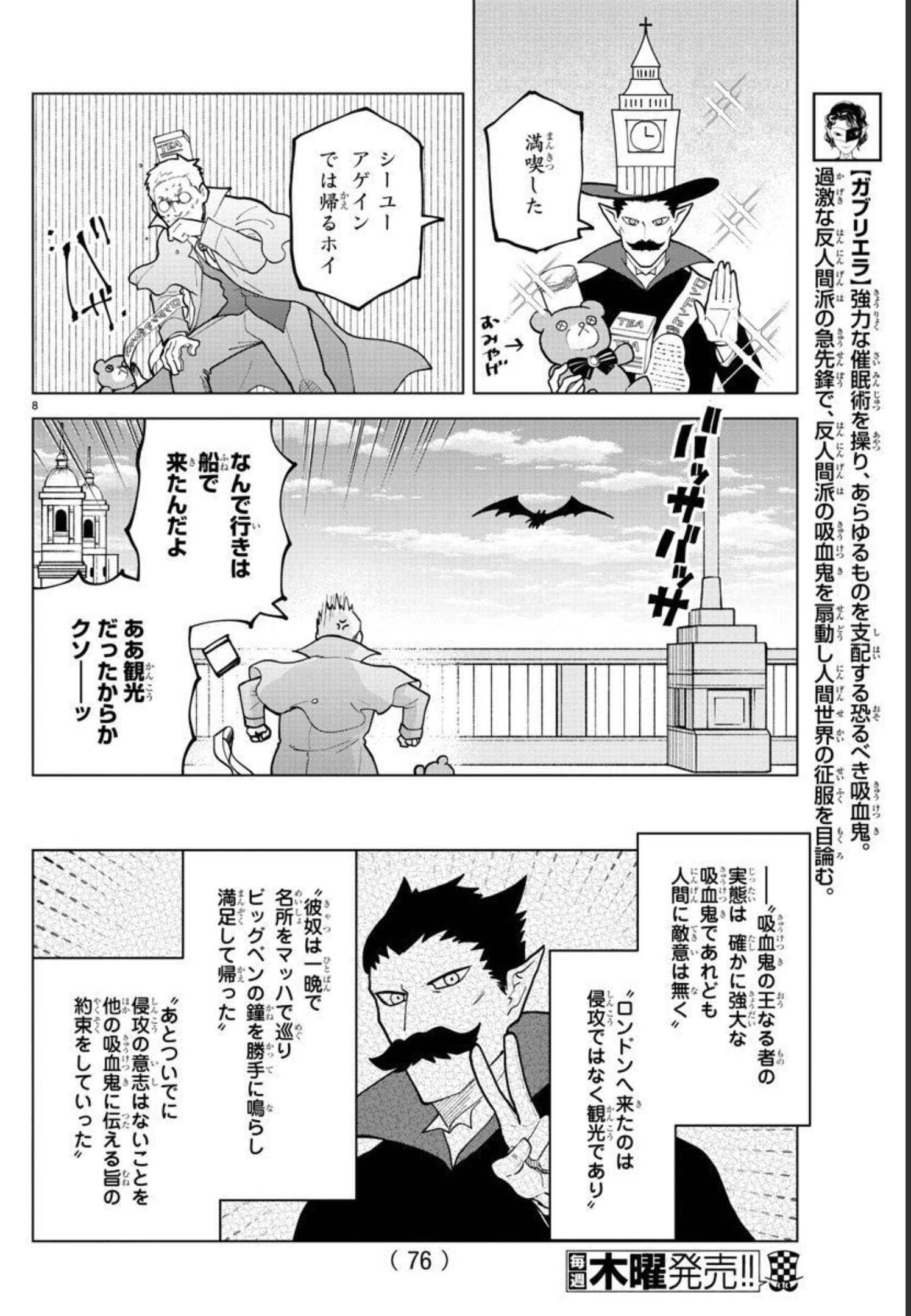 KYUUKETSUKI SUGU SHINU - raw - Chapter 297 - https://jpdd.ccdd.to/JPDD/kyuuketsukisugushinu/201961/jfjksrbwied.jpg