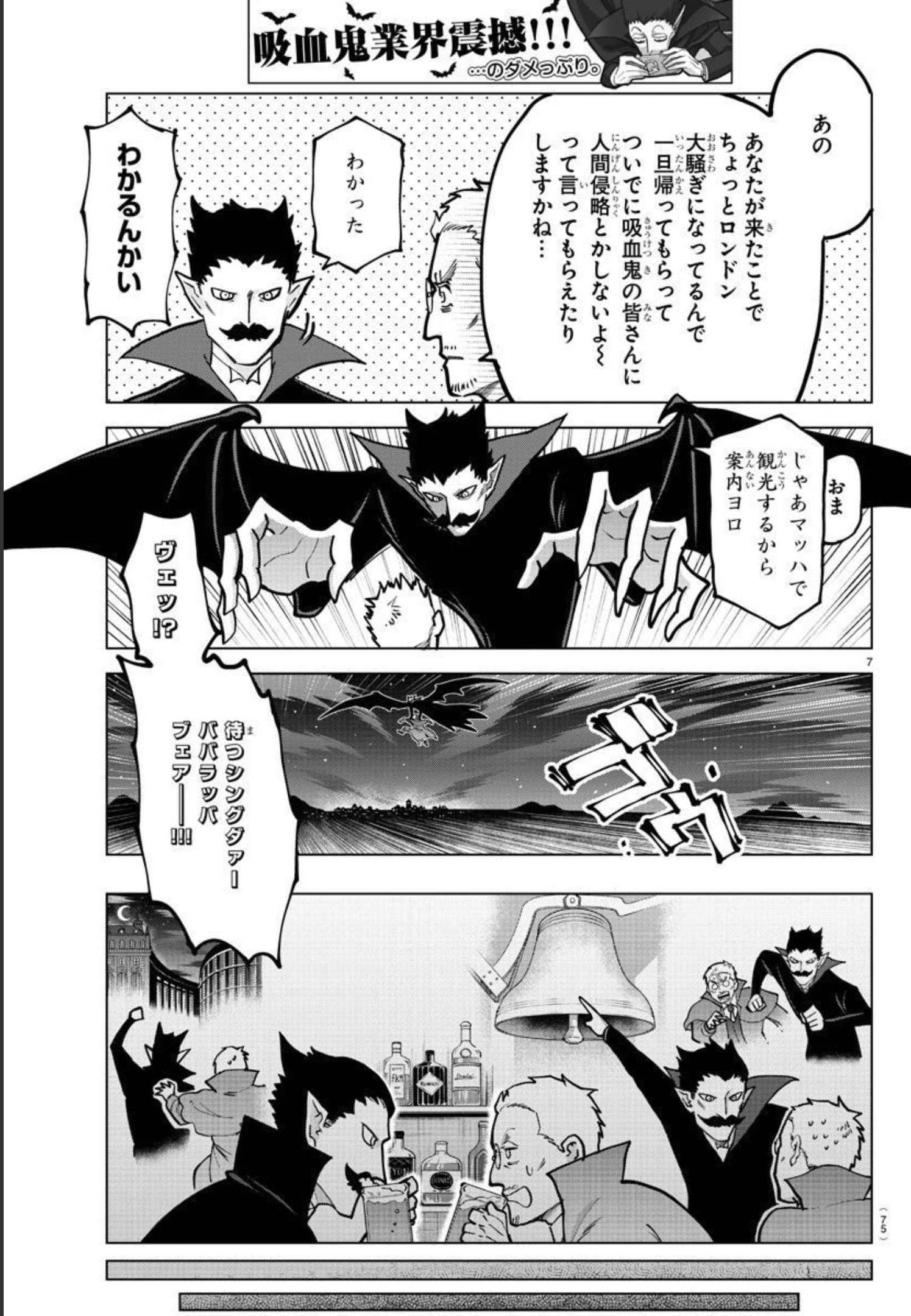 KYUUKETSUKI SUGU SHINU - raw - Chapter 297 - https://jpdd.ccdd.to/JPDD/kyuuketsukisugushinu/201961/pztftqnraad.jpg
