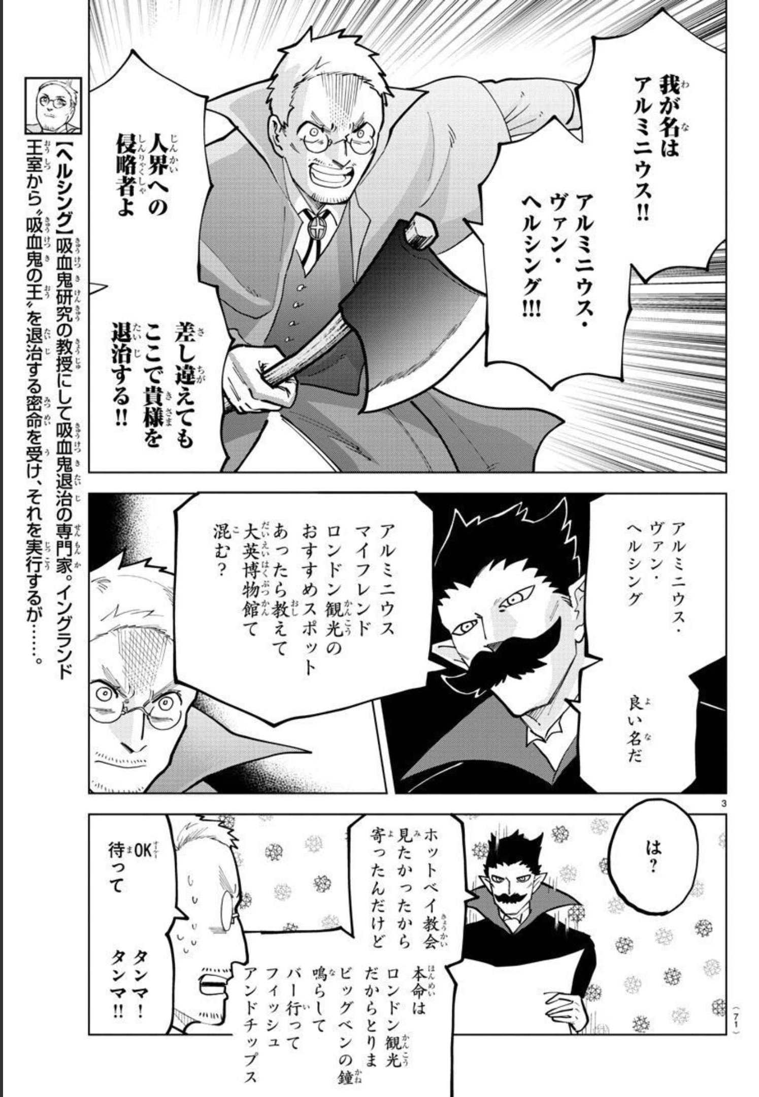 KYUUKETSUKI SUGU SHINU - raw - Chapter 297 - https://jpdd.ccdd.to/JPDD/kyuuketsukisugushinu/201961/xikcw3uji1n.jpg