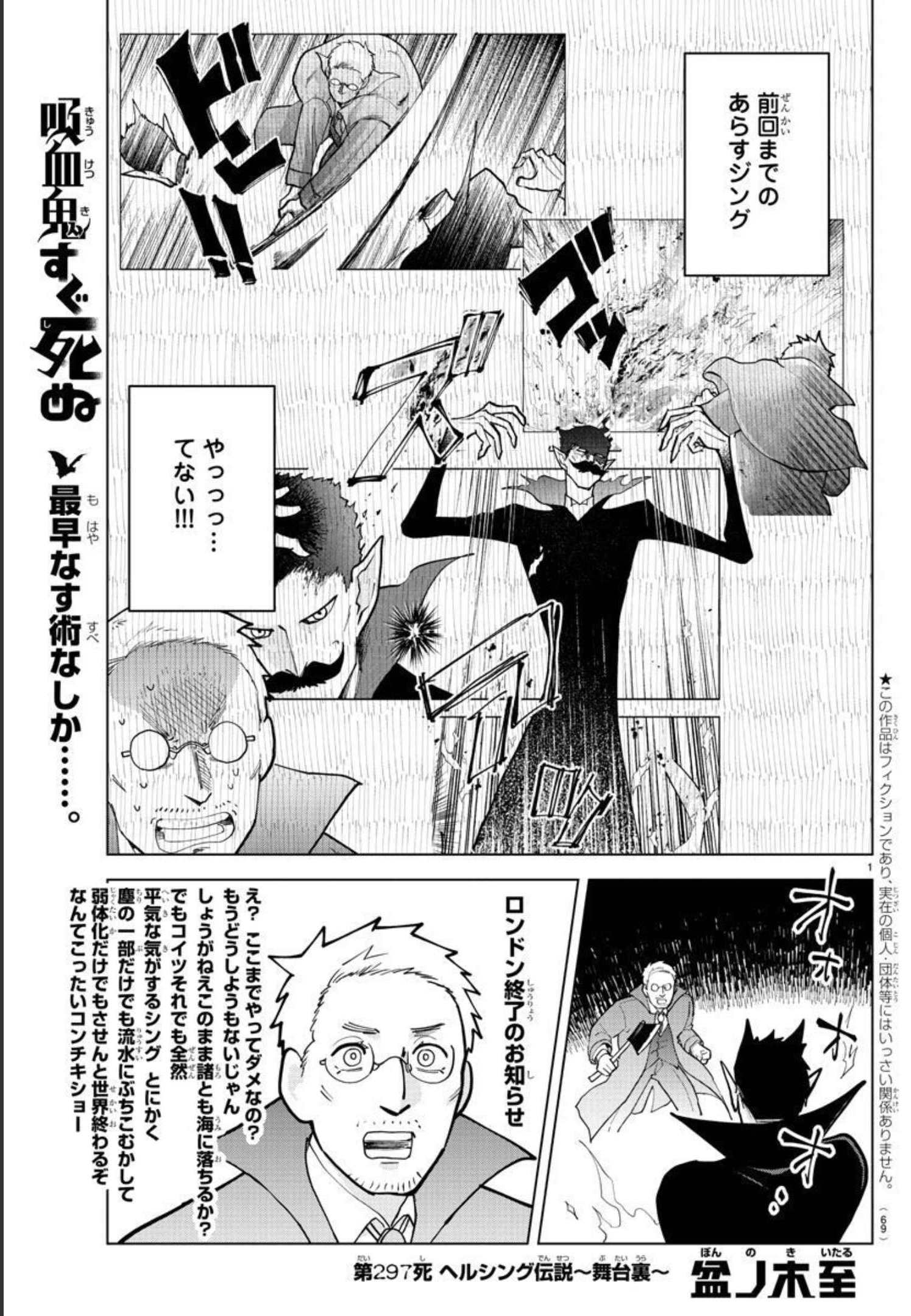 KYUUKETSUKI SUGU SHINU - raw - Chapter 297 - https://jpdd.ccdd.to/JPDD/kyuuketsukisugushinu/201961/yaof4zk0xjx.jpg