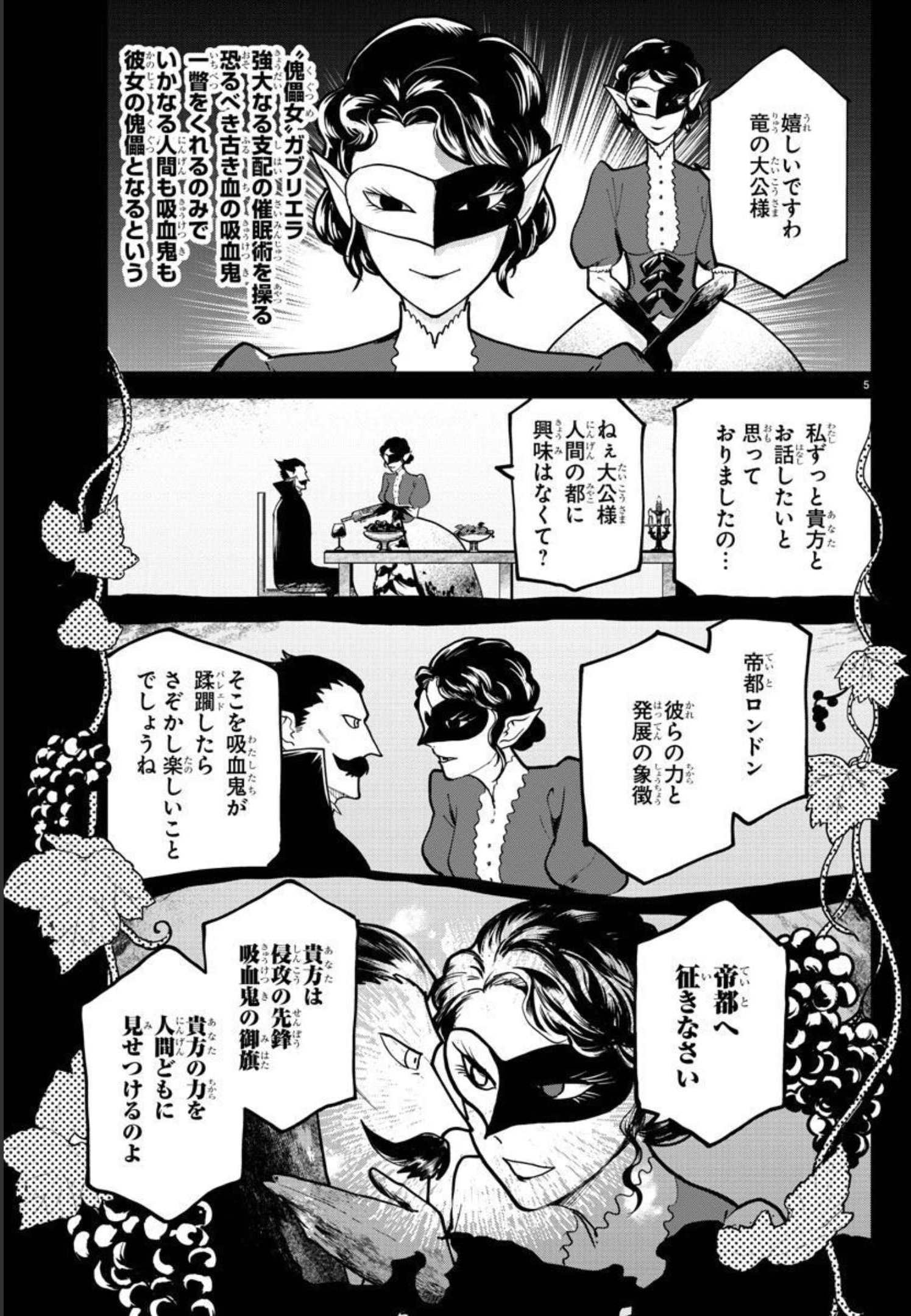 KYUUKETSUKI SUGU SHINU - raw - Chapter 297 - https://jpdd.ccdd.to/JPDD/kyuuketsukisugushinu/201961/ymutyv3ekza.jpg