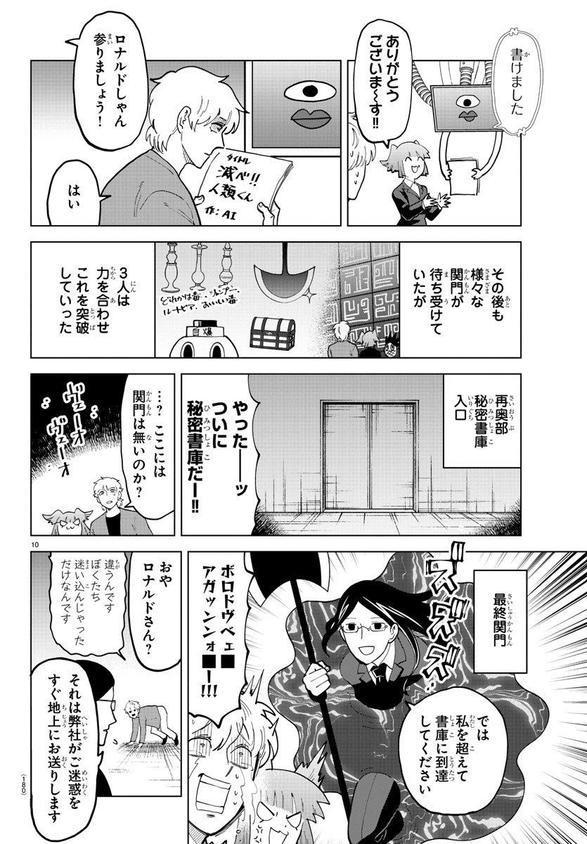 KYUUKETSUKI SUGU SHINU - raw - Chapter 298 - https://jpdd.ccdd.to/JPDD/kyuuketsukisugushinu/202553/4icooktfrhn.jpg