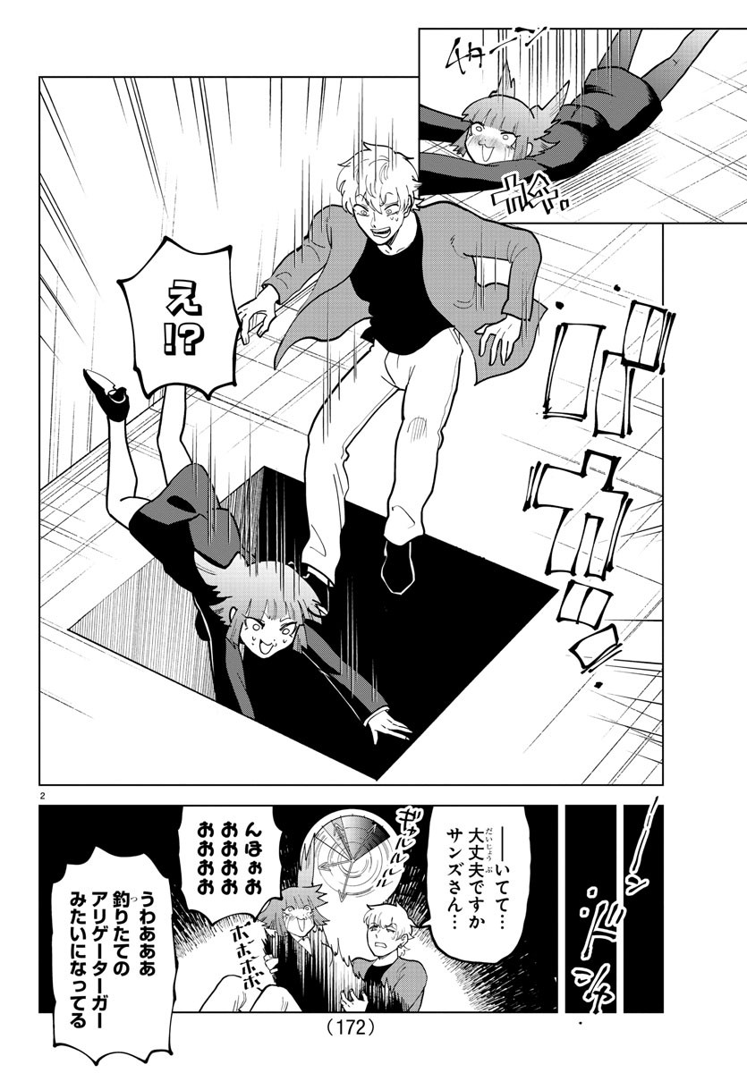 KYUUKETSUKI SUGU SHINU - raw - Chapter 298 - https://jpdd.ccdd.to/JPDD/kyuuketsukisugushinu/202553/bpcdjefko0s.jpg