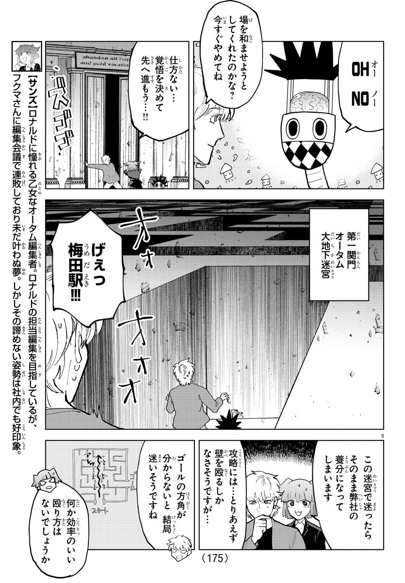 KYUUKETSUKI SUGU SHINU - raw - Chapter 298 - https://jpdd.ccdd.to/JPDD/kyuuketsukisugushinu/202553/g2t5yqjlwru.jpg