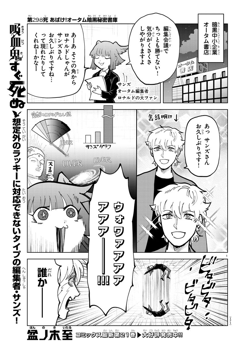 KYUUKETSUKI SUGU SHINU - raw - Chapter 298 - https://jpdd.ccdd.to/JPDD/kyuuketsukisugushinu/202553/gblu5ccyqau.jpg
