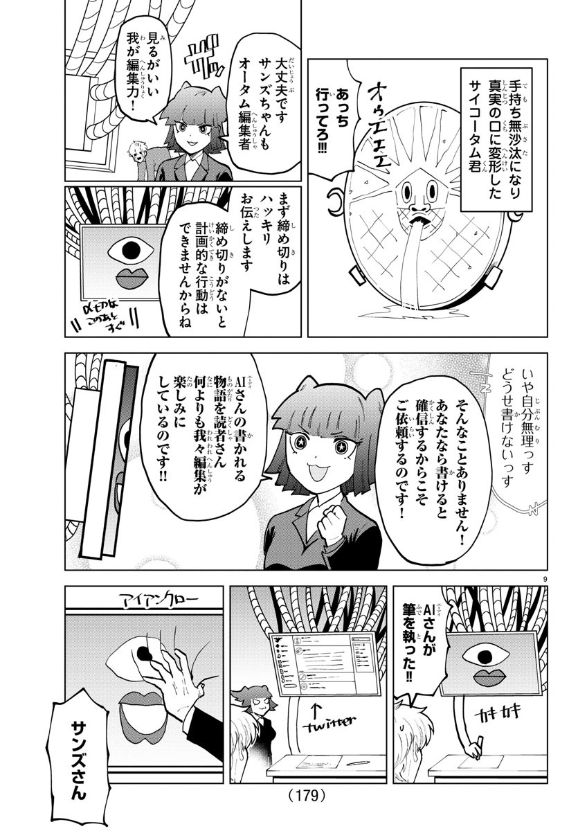 KYUUKETSUKI SUGU SHINU - raw - Chapter 298 - https://jpdd.ccdd.to/JPDD/kyuuketsukisugushinu/202553/hd2w1iyxn2i.jpg