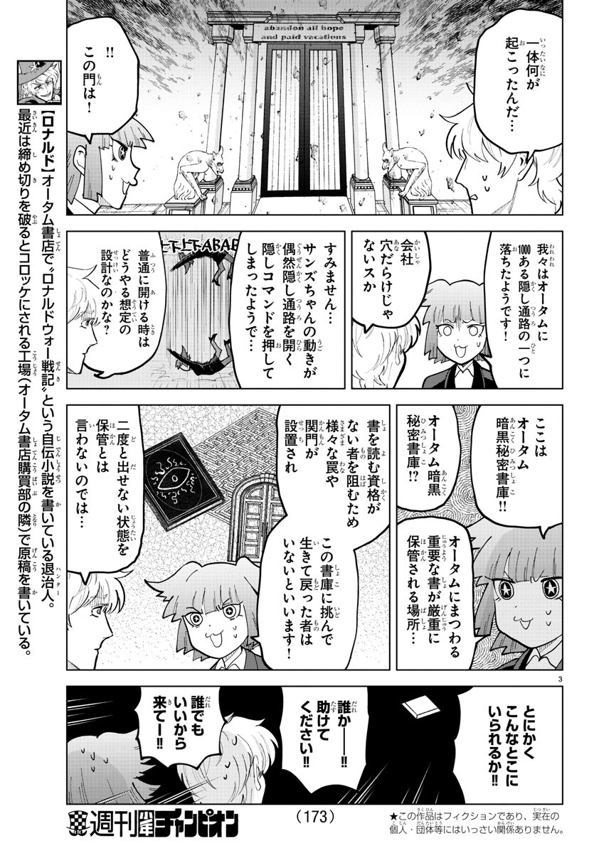 KYUUKETSUKI SUGU SHINU - raw - Chapter 298 - https://jpdd.ccdd.to/JPDD/kyuuketsukisugushinu/202553/mhdhsnbxd0r.jpg