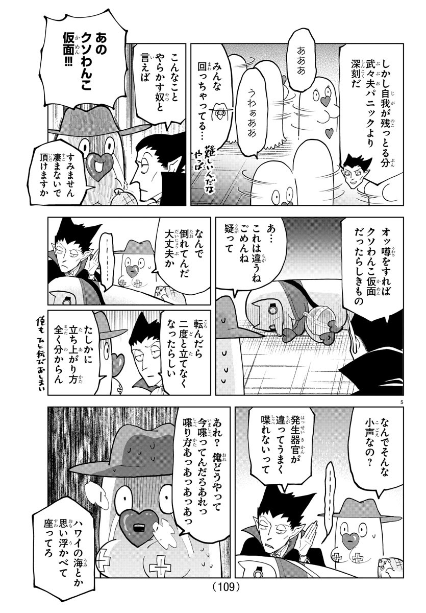 KYUUKETSUKI SUGU SHINU - raw - Chapter 299 - https://jpdd.ccdd.to/JPDD/kyuuketsukisugushinu/203129/2pw1cfxwjc5.jpg