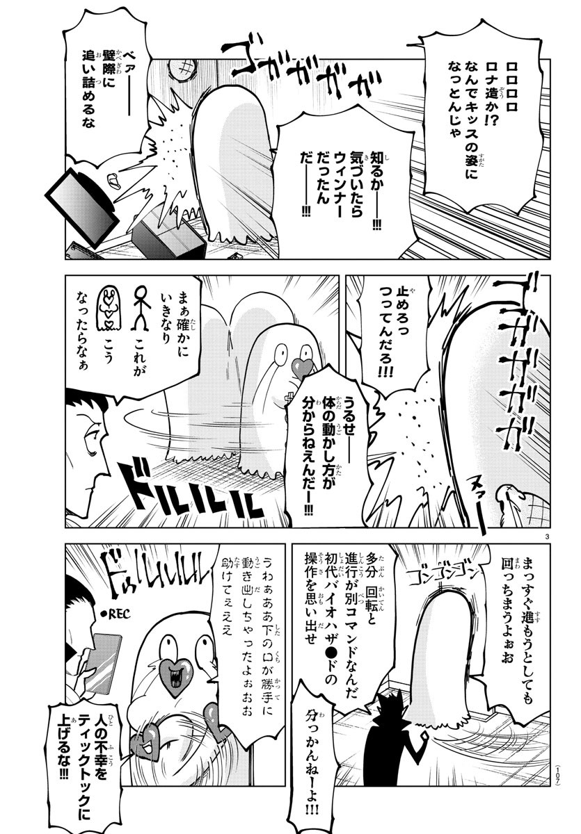 KYUUKETSUKI SUGU SHINU - raw - Chapter 299 - https://jpdd.ccdd.to/JPDD/kyuuketsukisugushinu/203129/eb2sdofxu0c.jpg